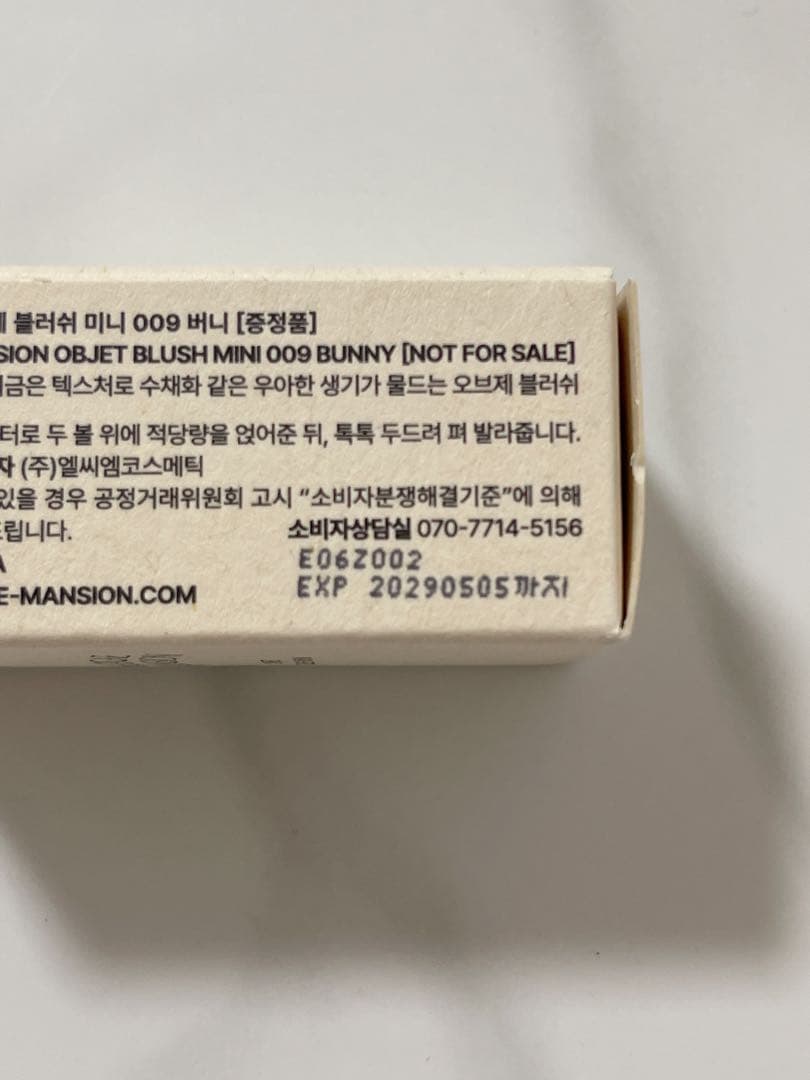 【新品未開封】MUZIGAE MANSION OBJET BLUSH MINI — image 3