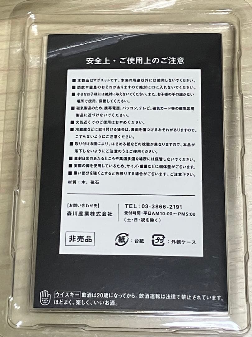 【未使用品】Jack Daniel's BARREL MAGNET 6個セット — image 3