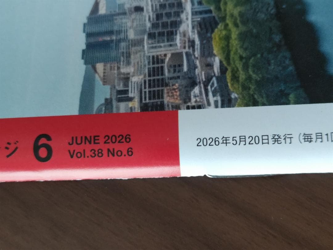 Wedge　6月号 — image 3