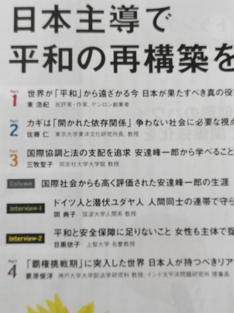Wedge　6月号 — image 4