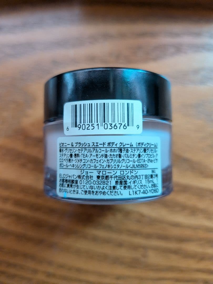Jo Malone London コロン＆ボディクリーム セット — image 2