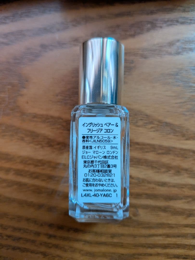 Jo Malone London コロン＆ボディクリーム セット — image 3