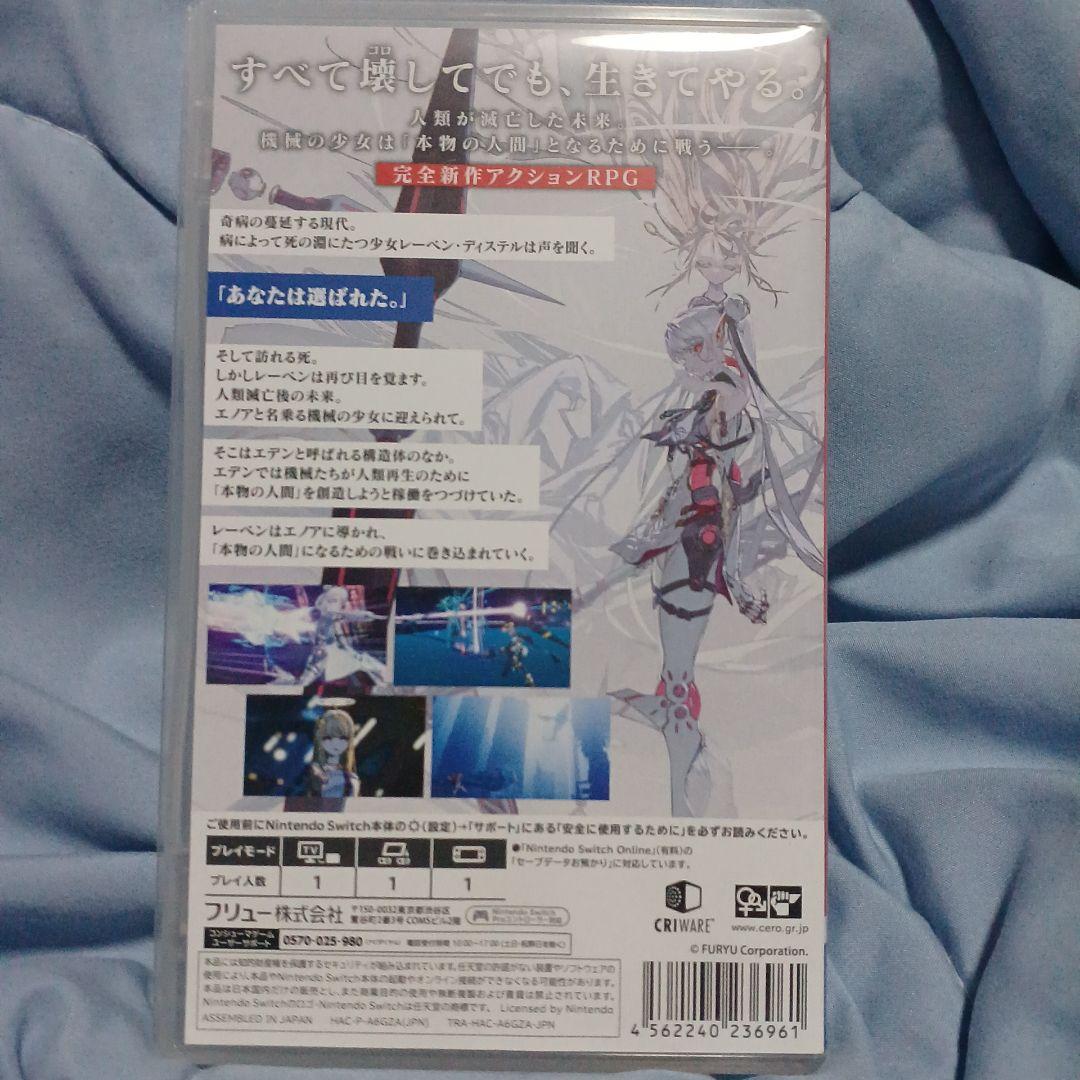 クライマキナ 通常版 Switch — image 2