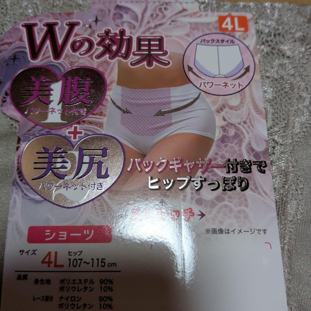 Wの効果 美腹ショーツ 4L ベージュ — image 4