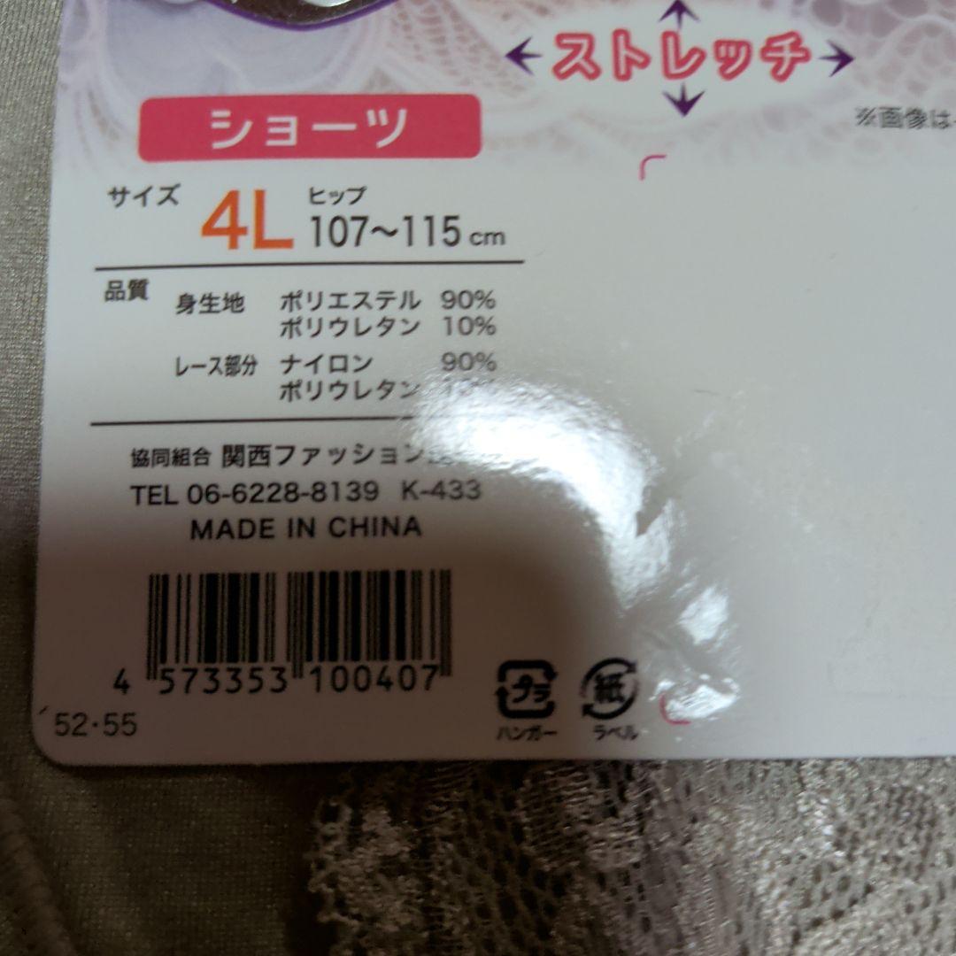 Wの効果 美腹ショーツ 4L ベージュ — image 5