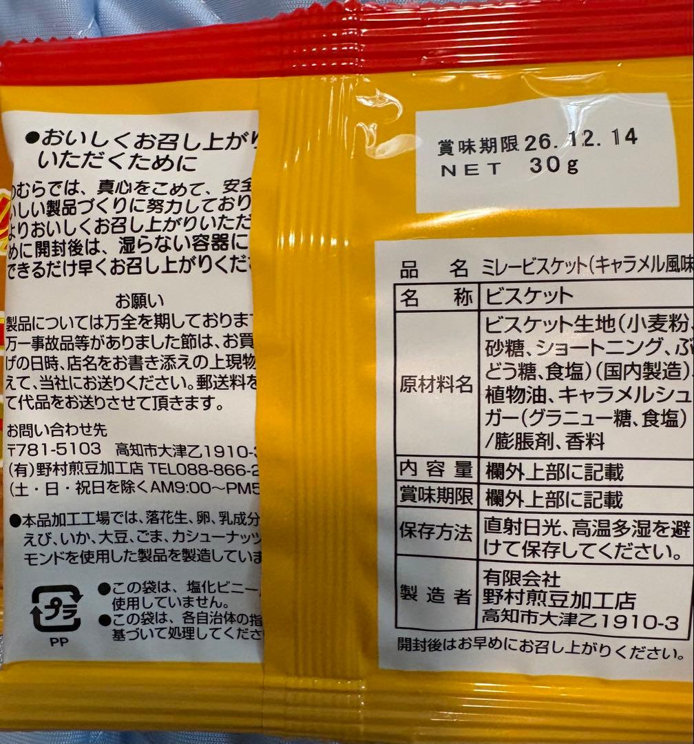 高知名物 ミレービスケット 訳あり220g＋キャラメルミレー4袋 お得セット — image 5