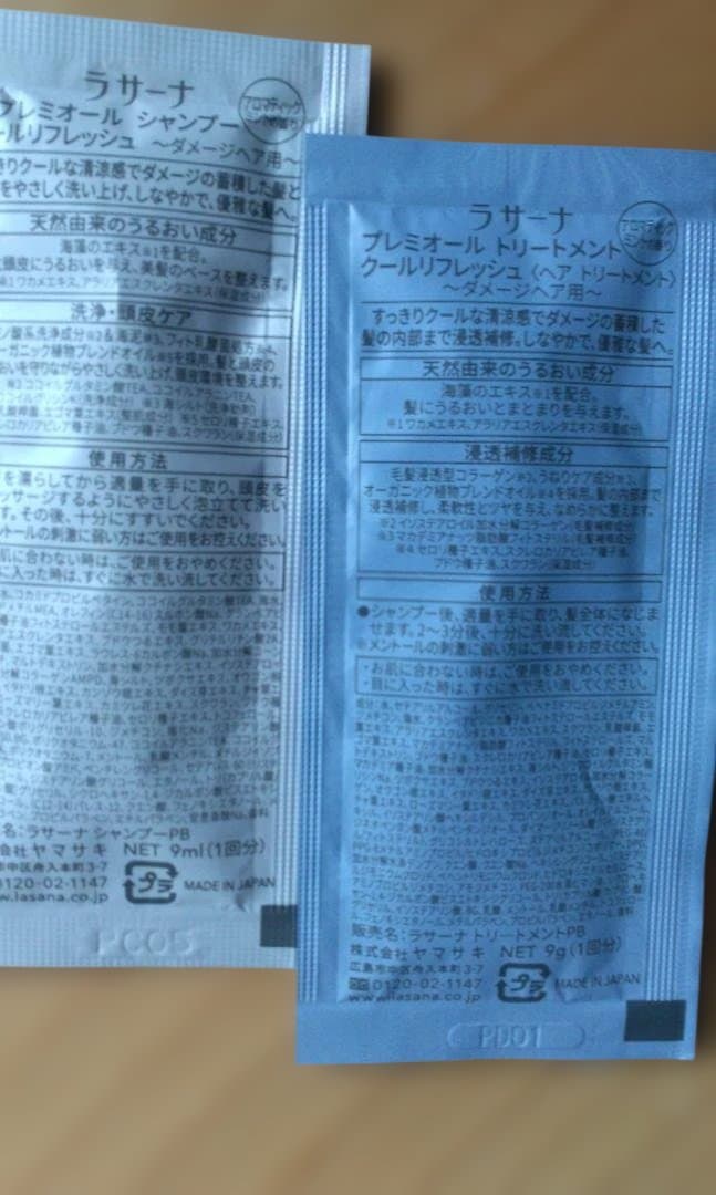ラサーナ プレミオール クールリフレッシュ シャンプー トリートメント — image 2