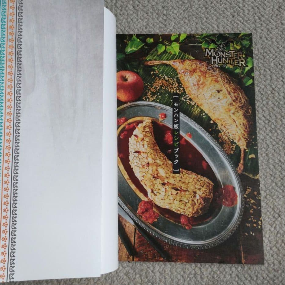 【美品】モンスターハンター モンハン飯レシピブック — image 3