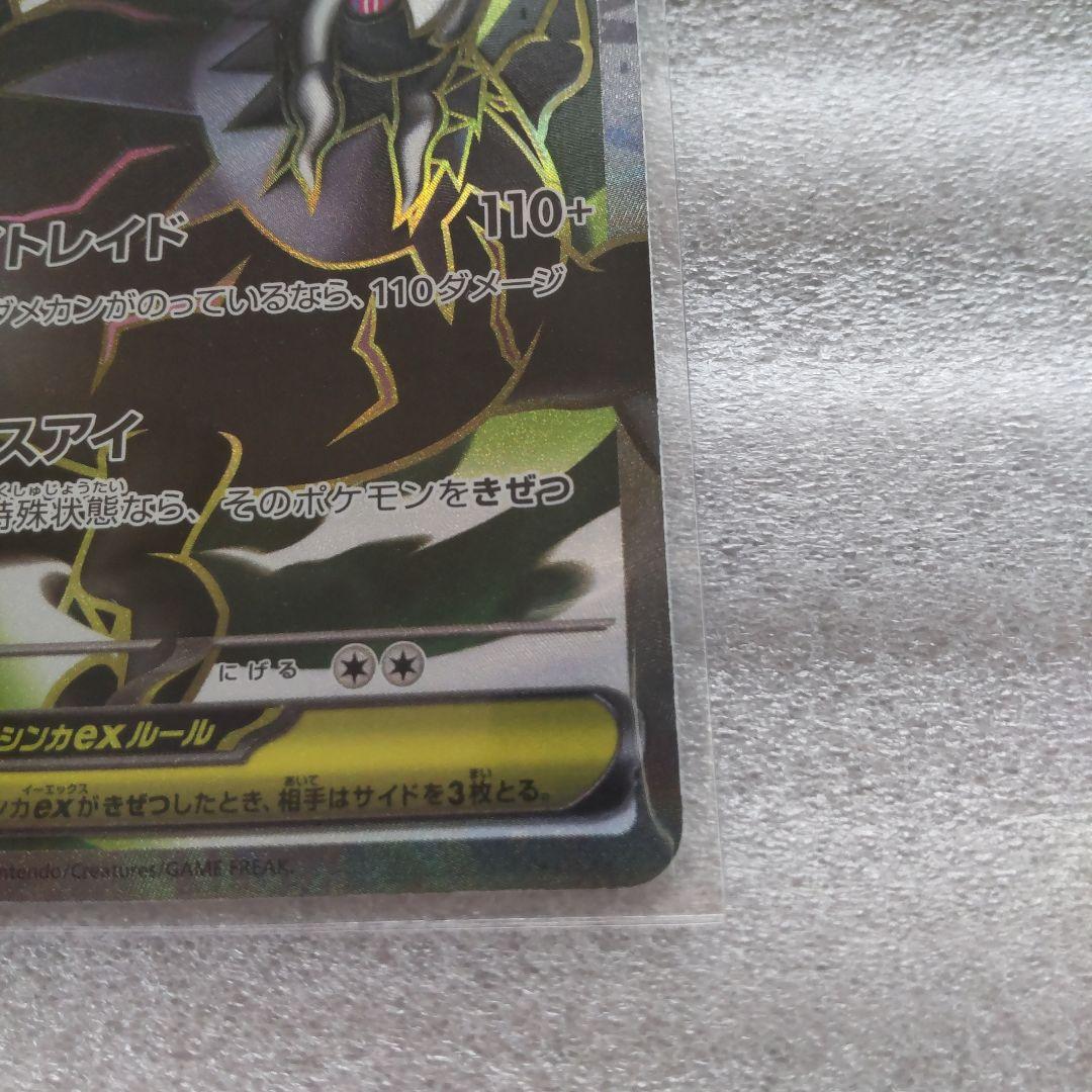 【6月21日開封】ポケモンカード メガダークライEX SR RR ② — image 5