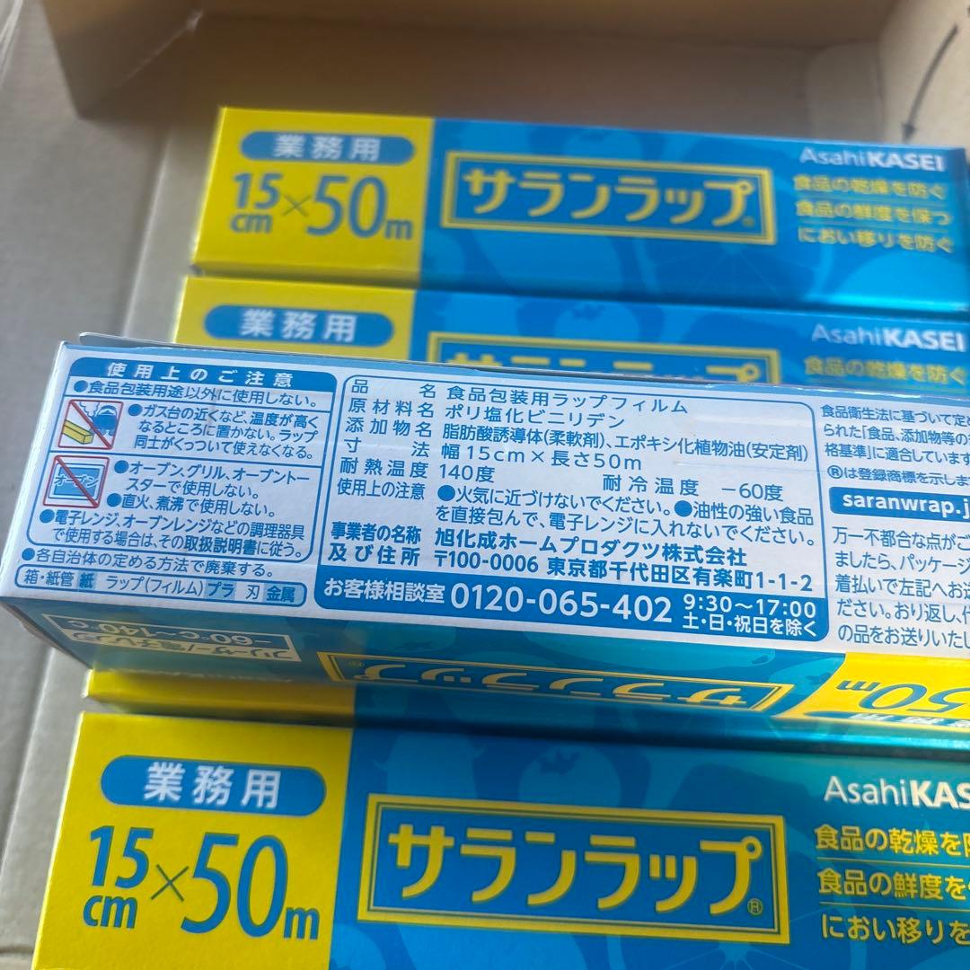 AsahiKASEI サランラップ 業務用 15cm×50m 5本セット — image 2