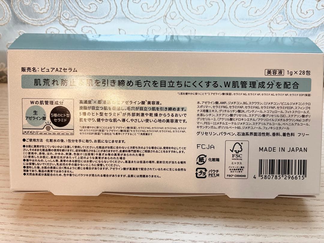Yunth AZ 美容液 7包セット　★★★ — image 2