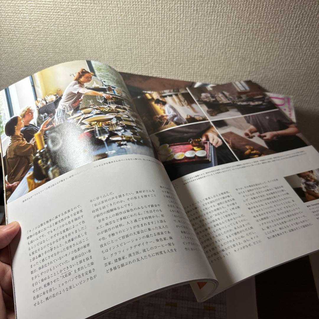 PAPERSKY(ペーパースカイ)no.73 雲南 — image 3