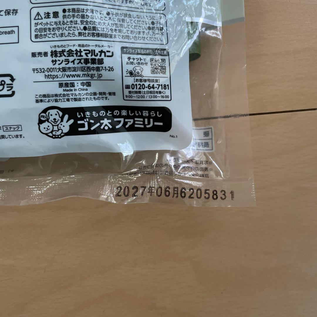 ★未開封★サンライズ ゴン太の歯磨き専用ガム ブレスクリア Lサイズ 4袋 — image 3