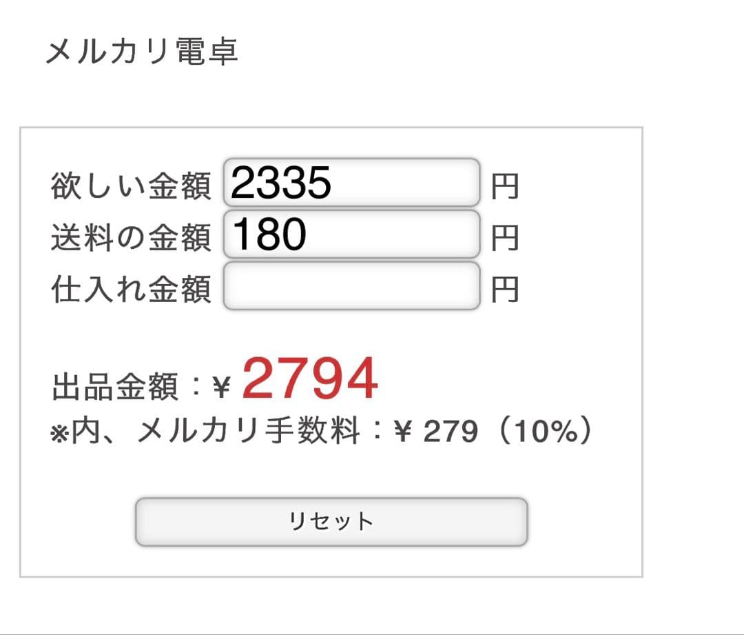 デコパ — image 3