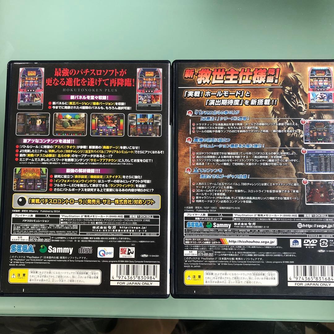 エ*ン様 実戦パチスロ !北斗の拳SE & plus セット — image 2