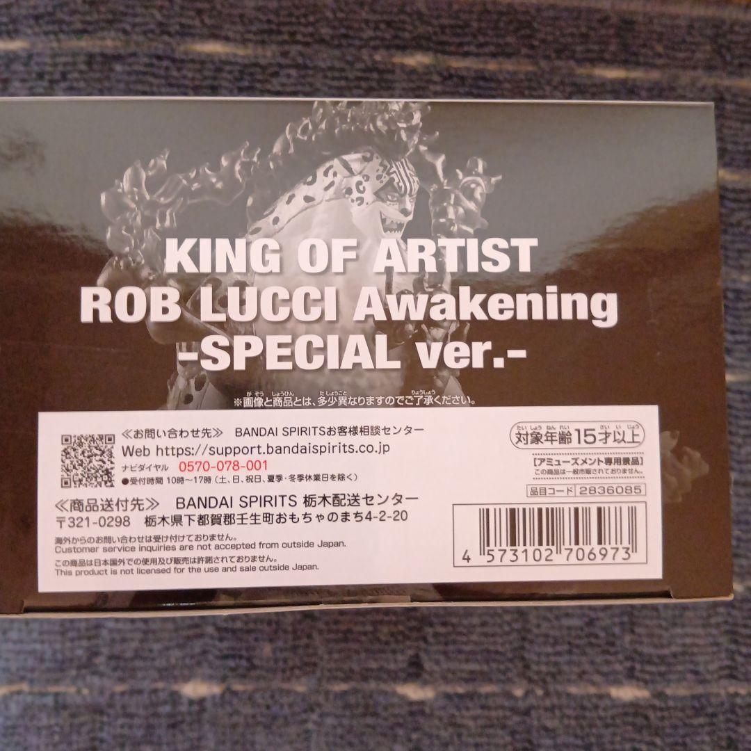 ワンピース KING OF ARTIST ロブ・ルッチ — image 3