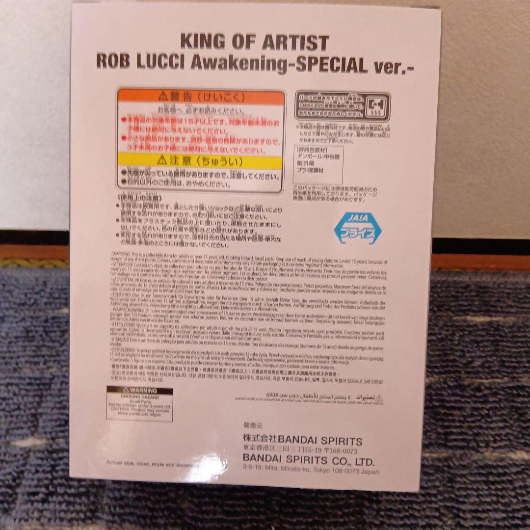 ワンピース KING OF ARTIST ロブ・ルッチ — image 4