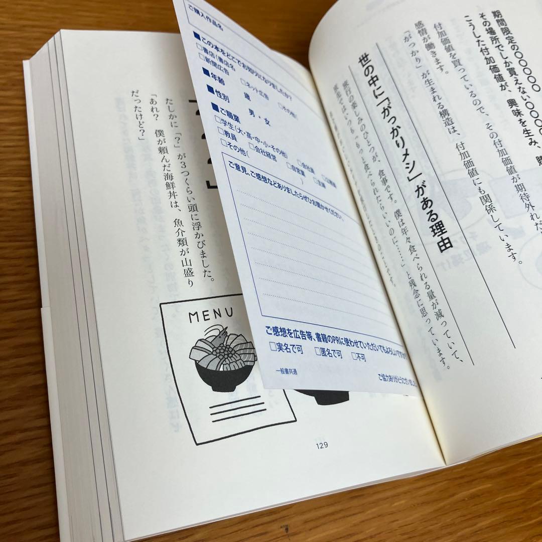 このオムライスに、付加価値をつけてください — image 5