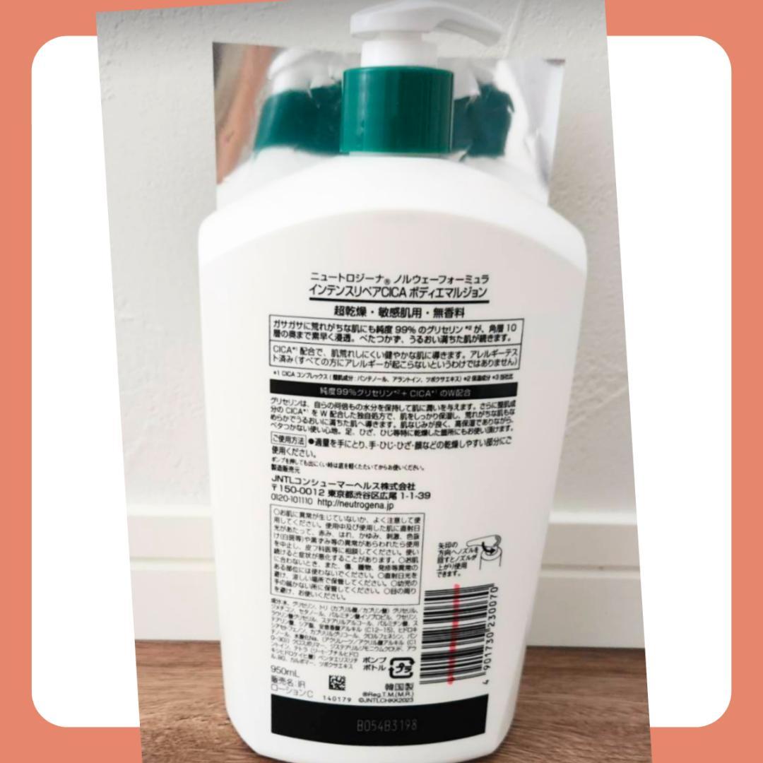 Neutrogena ニュートロジーナ CICA ボディローション 950ml — image 2