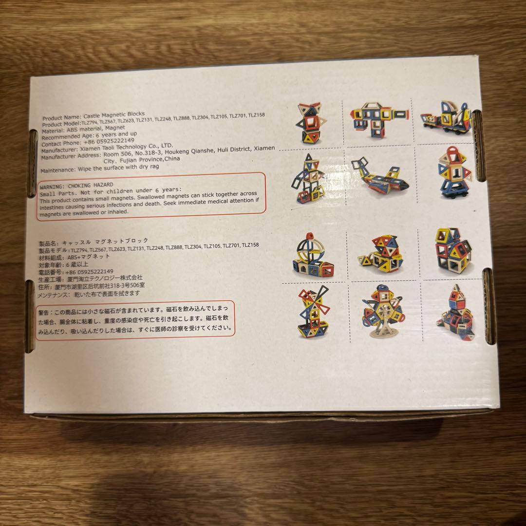 Castle Magnetic Building Blocks 知育玩具 — image 2