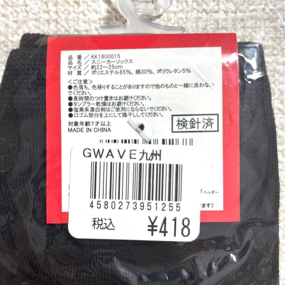 【即日発送】くまモン靴下　22〜25cm 新品未使用 — image 5