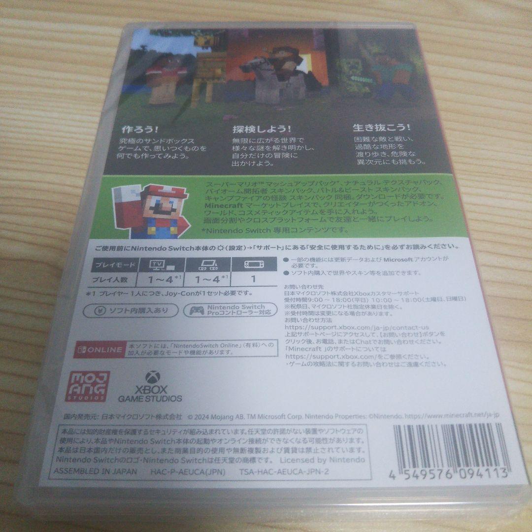 Minecraft Nintendo Switch 新品 — image 2