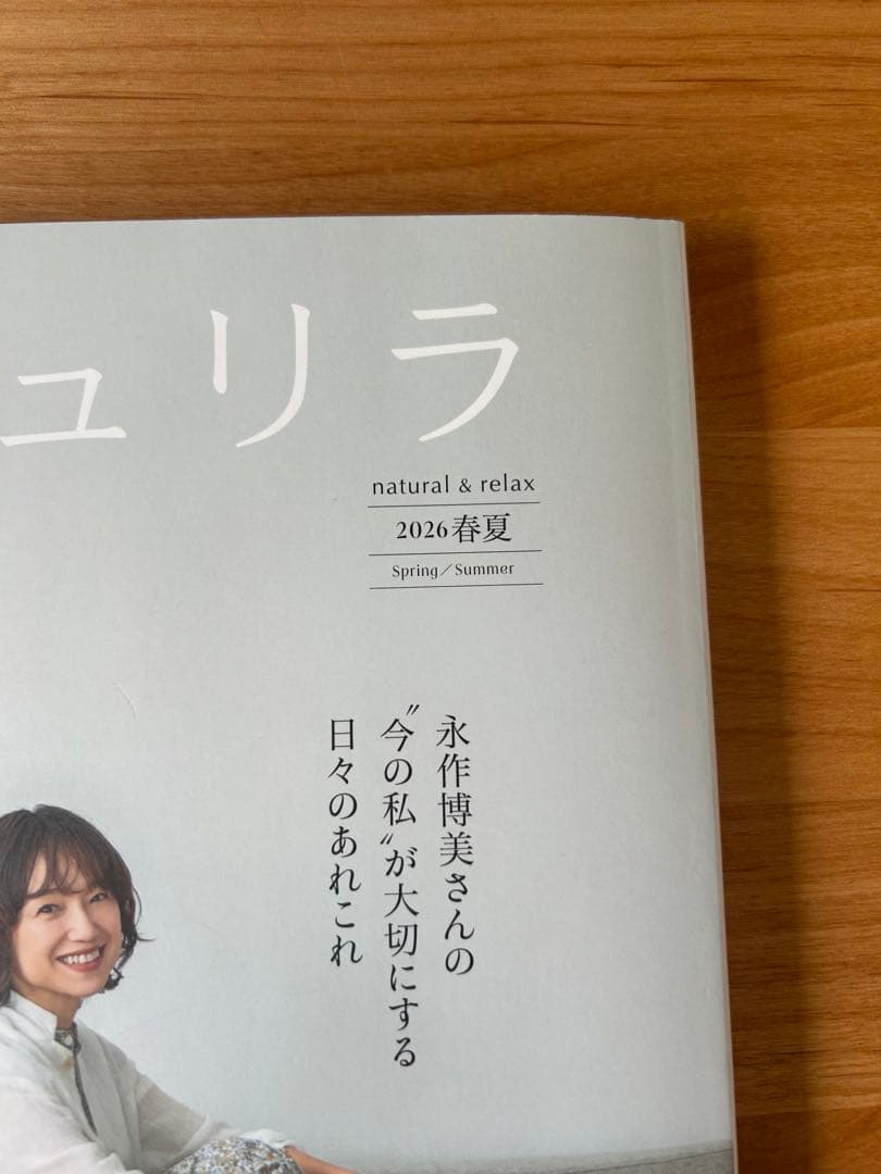 ナチュリラ　2026春夏　美品　雑誌 — image 3