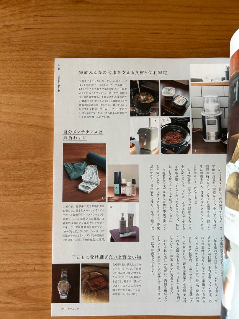 ナチュリラ　2026春夏　美品　雑誌 — image 5