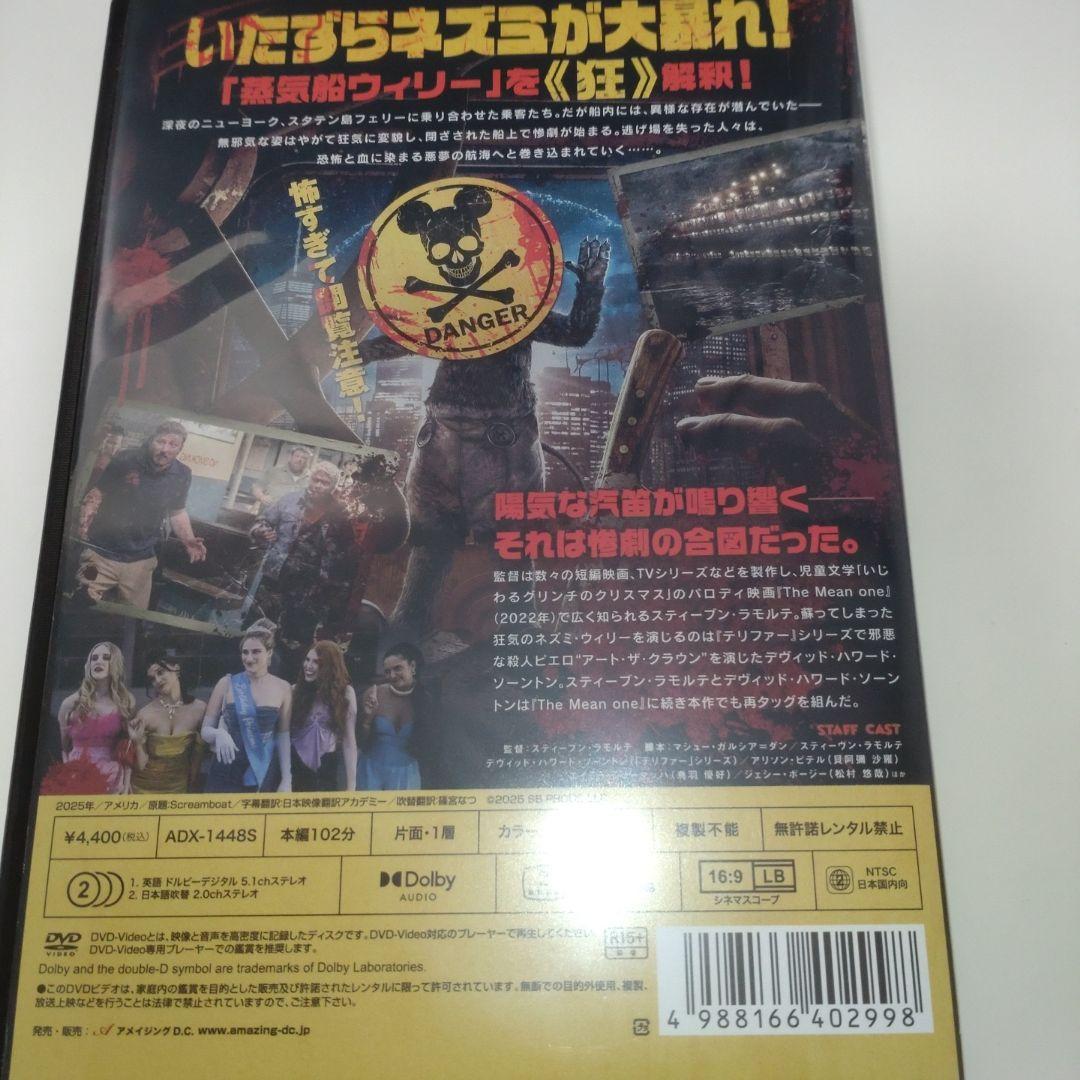 スクリームボート('25米) — image 2