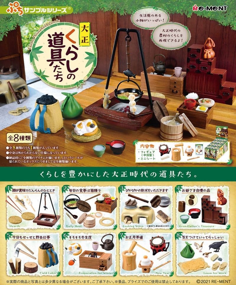 大正　くらしの道具たち　お爺さま自慢の品 — image 3