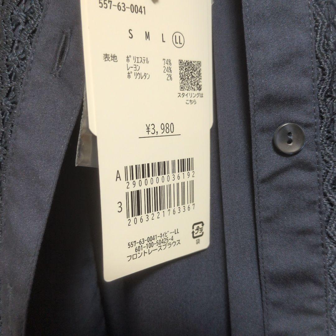 ハニーズフロントレースブラウス ネイビー LLサイズ新品 — image 3