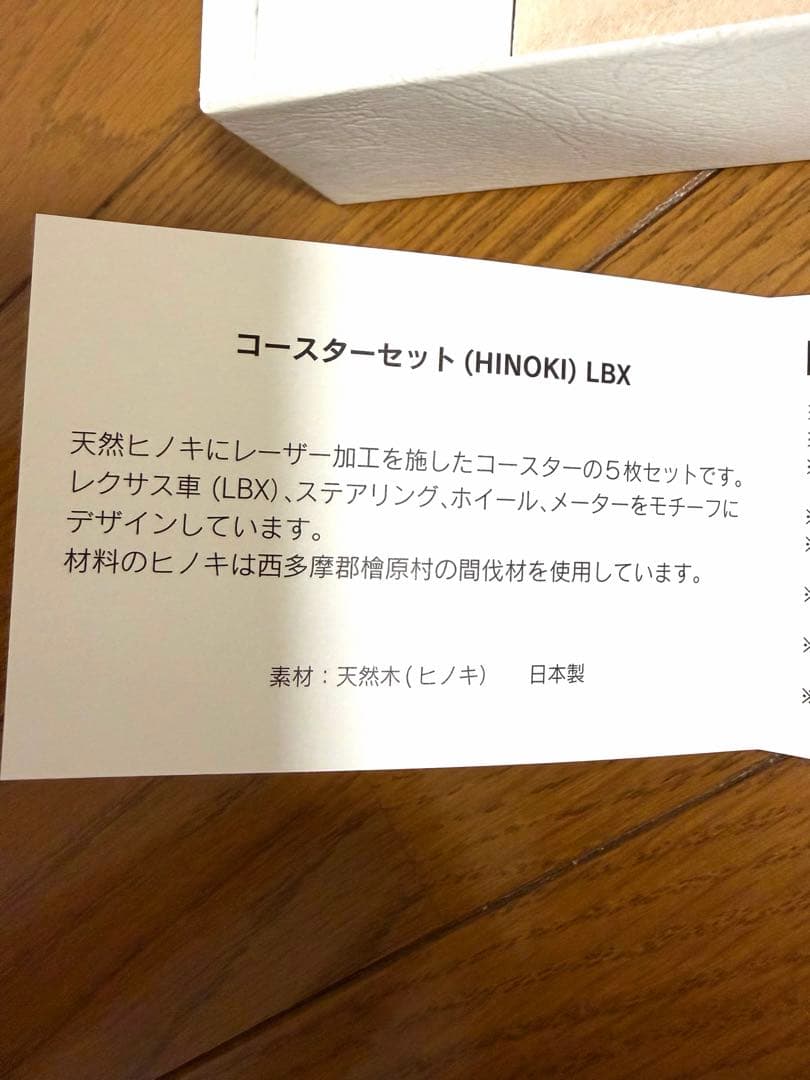 LEXUS 木製 コースター — image 5