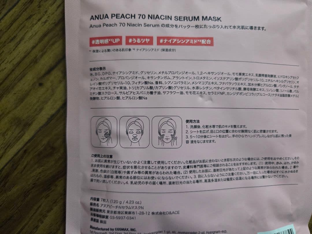 おまけ付き！！cocone クレイクリームシャンプー スムース 詰め替えセット — image 4