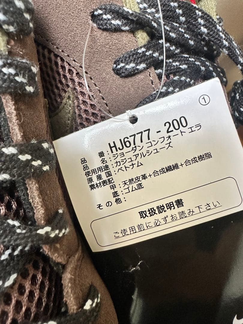 ナイキ　NIKE JORDAN CMFT ERA HJ6777-200 29cm — image 3