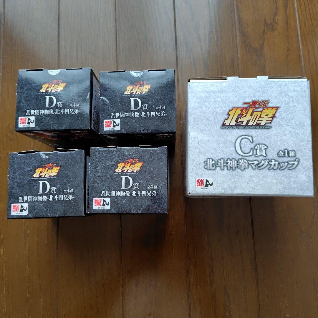 一番くじ 北斗の拳 D賞 乱世闘神胸像-北斗四兄弟-全4種コンプＣ賞マグカップ — image 2
