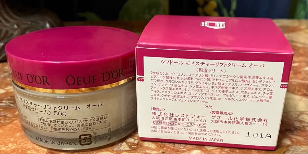 ウフドール モイスチャーリフトクリーム オーパ — image 3