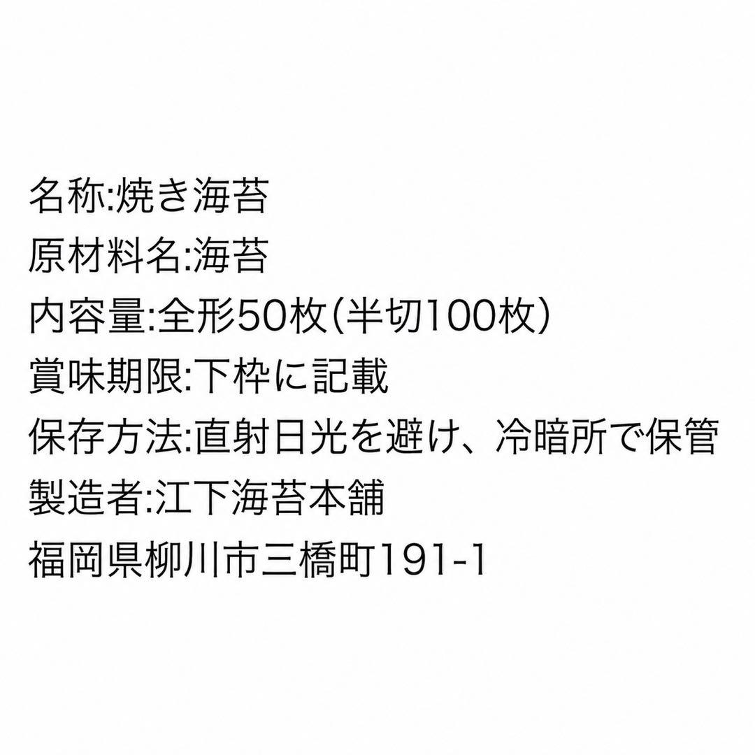 有明海苔　50枚 — image 2