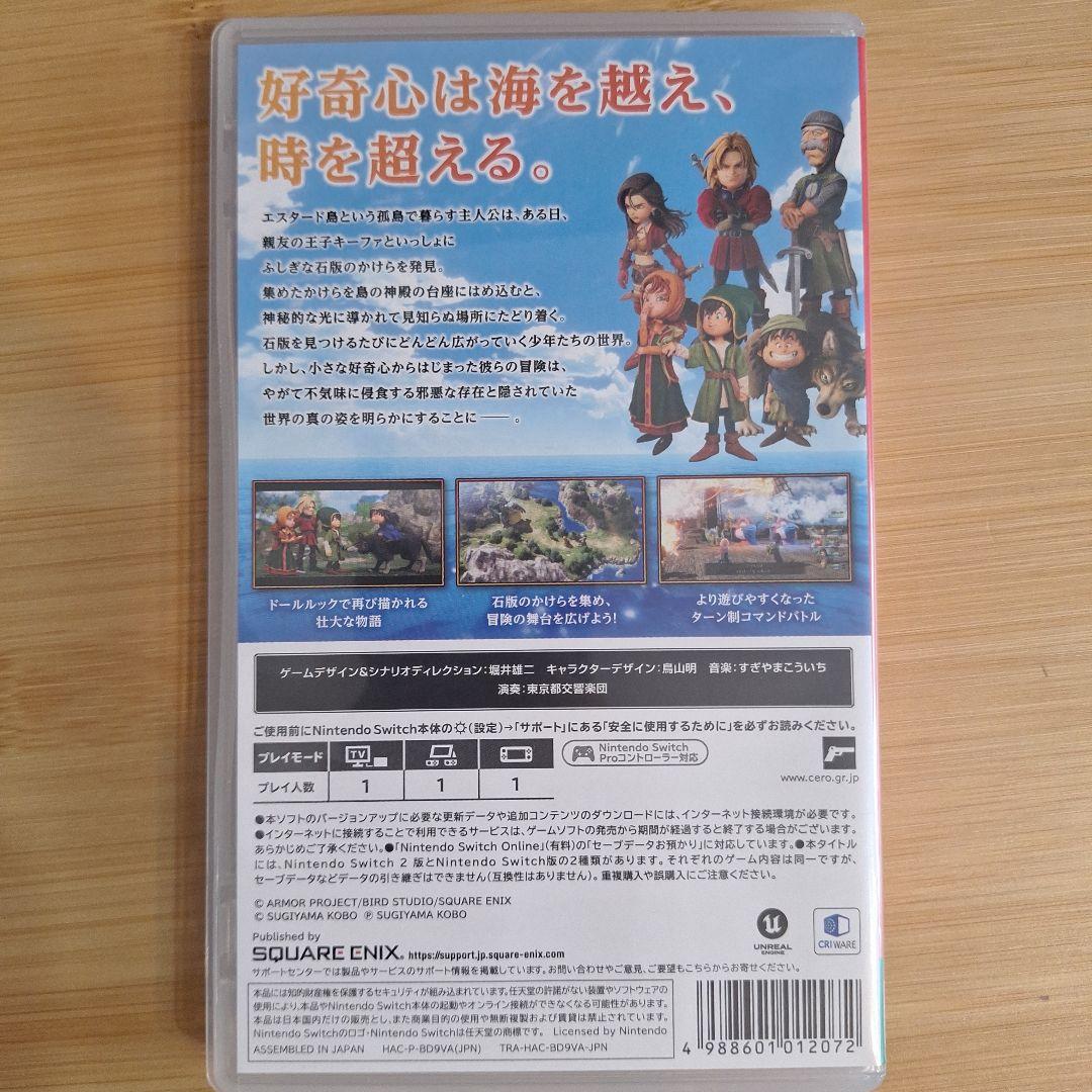 Switch ドラゴンクエスト7 Reimagined — image 3