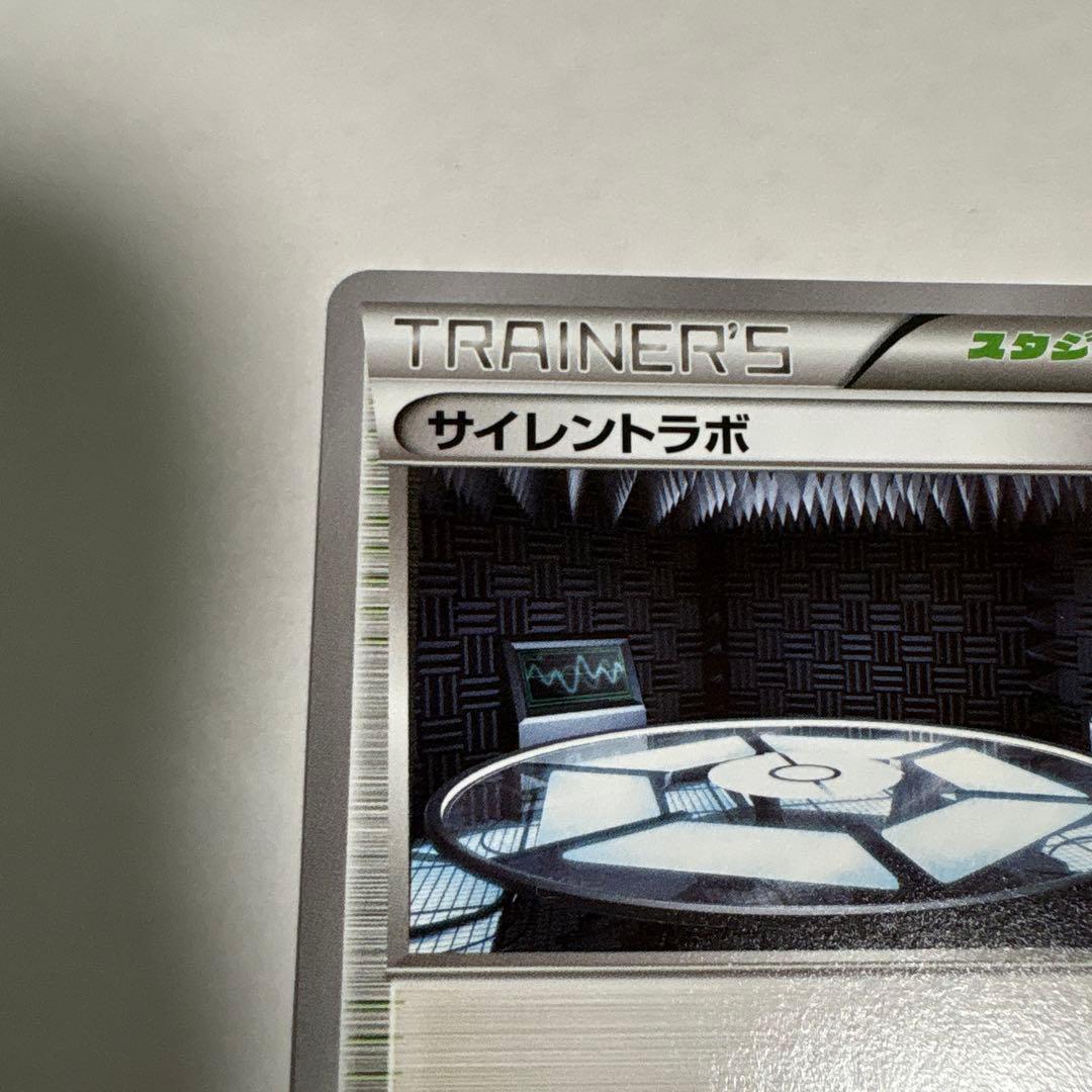 サイレントラボ U XY5 タイダルストーム 069/070 — image 2