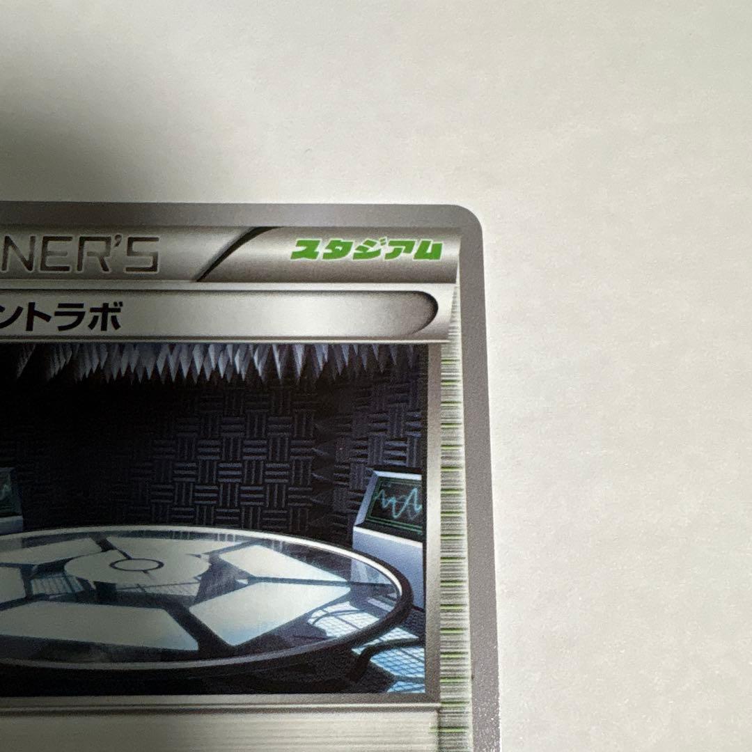 サイレントラボ U XY5 タイダルストーム 069/070 — image 3