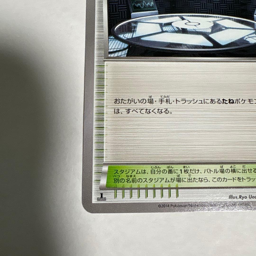 サイレントラボ U XY5 タイダルストーム 069/070 — image 4