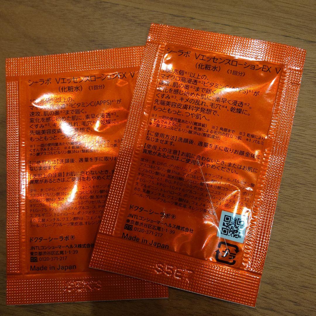 ドクターシーラボ サンプルセット　化粧水　クリーム — image 2