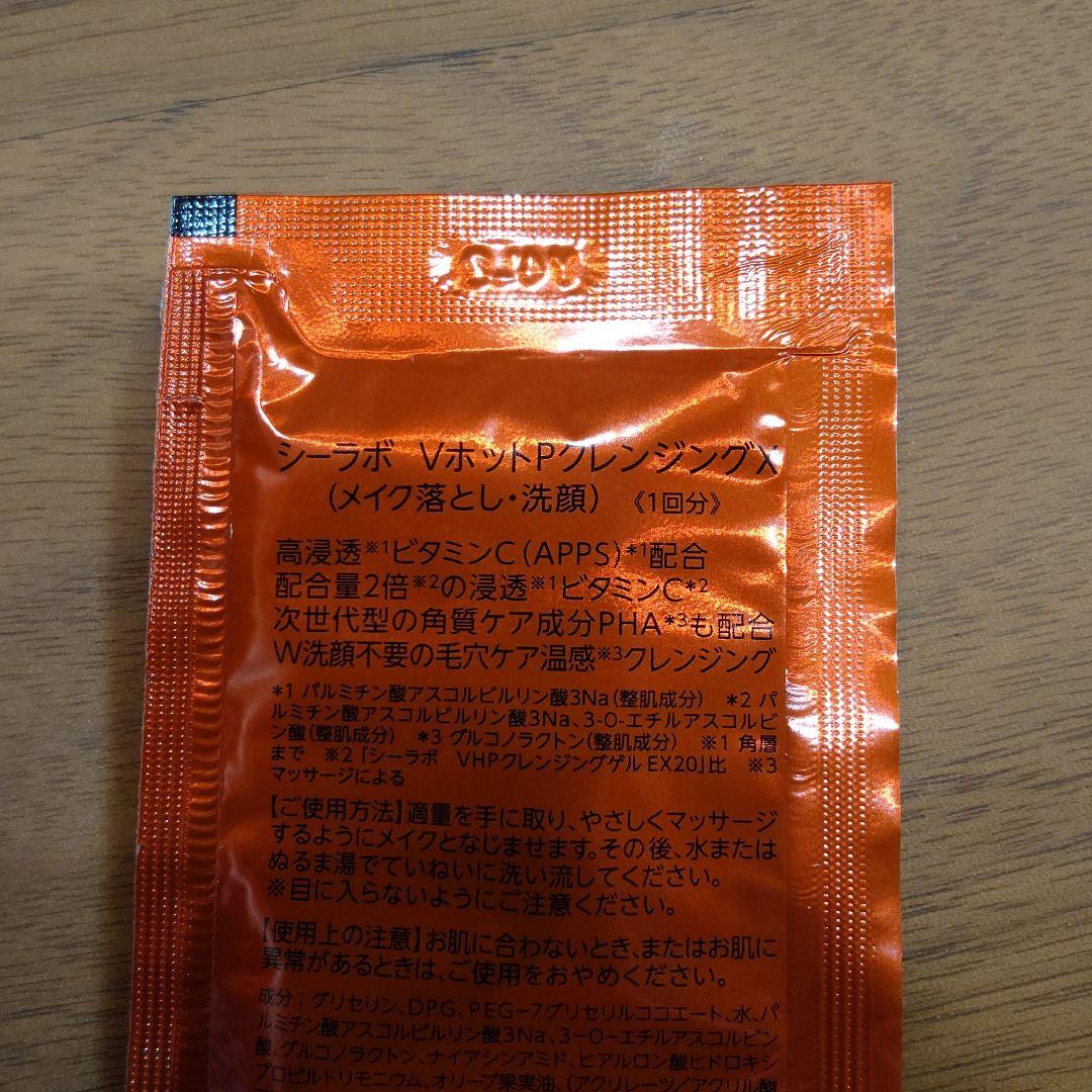 ドクターシーラボ サンプルセット　化粧水　クリーム — image 3