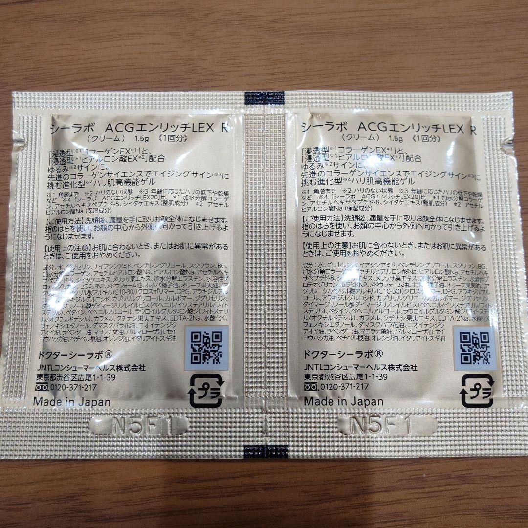ドクターシーラボ サンプルセット　化粧水　クリーム — image 5