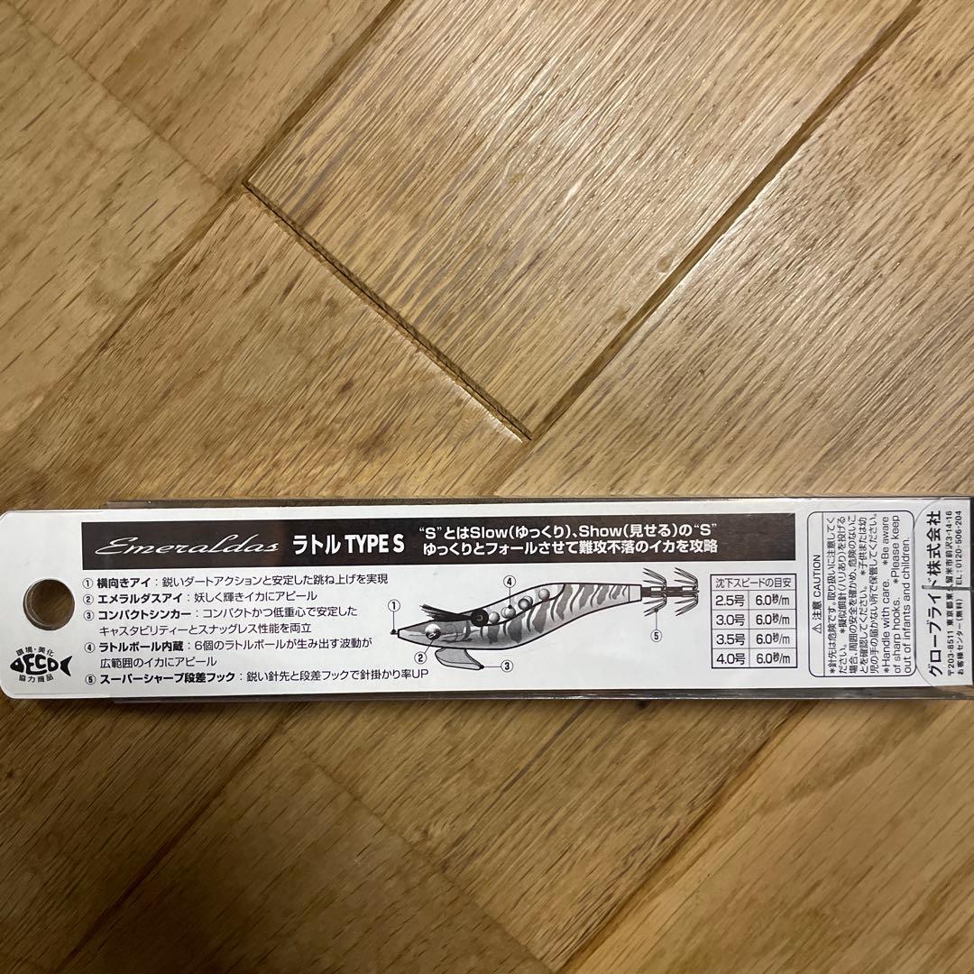 Daiwa エメラルダス ラトル TYPE S 3.5号 アロハラッピ — image 3