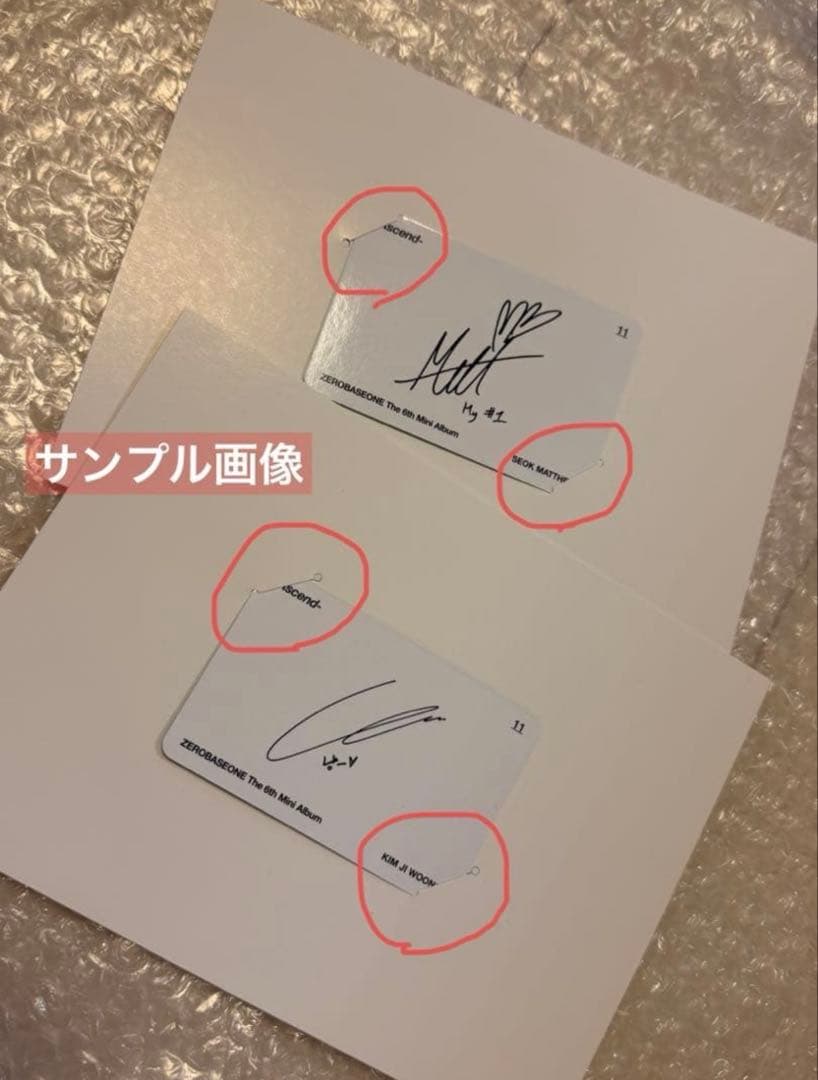ZEROBASEONE ソクマシュー トレカ まとめ売り — image 2
