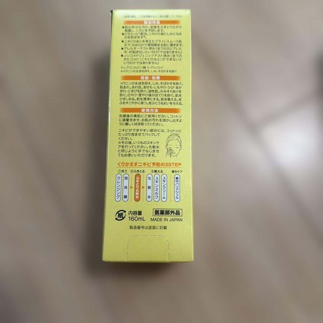 オードムーゲ 薬用ふきとり化粧水 VC 160mL — image 2