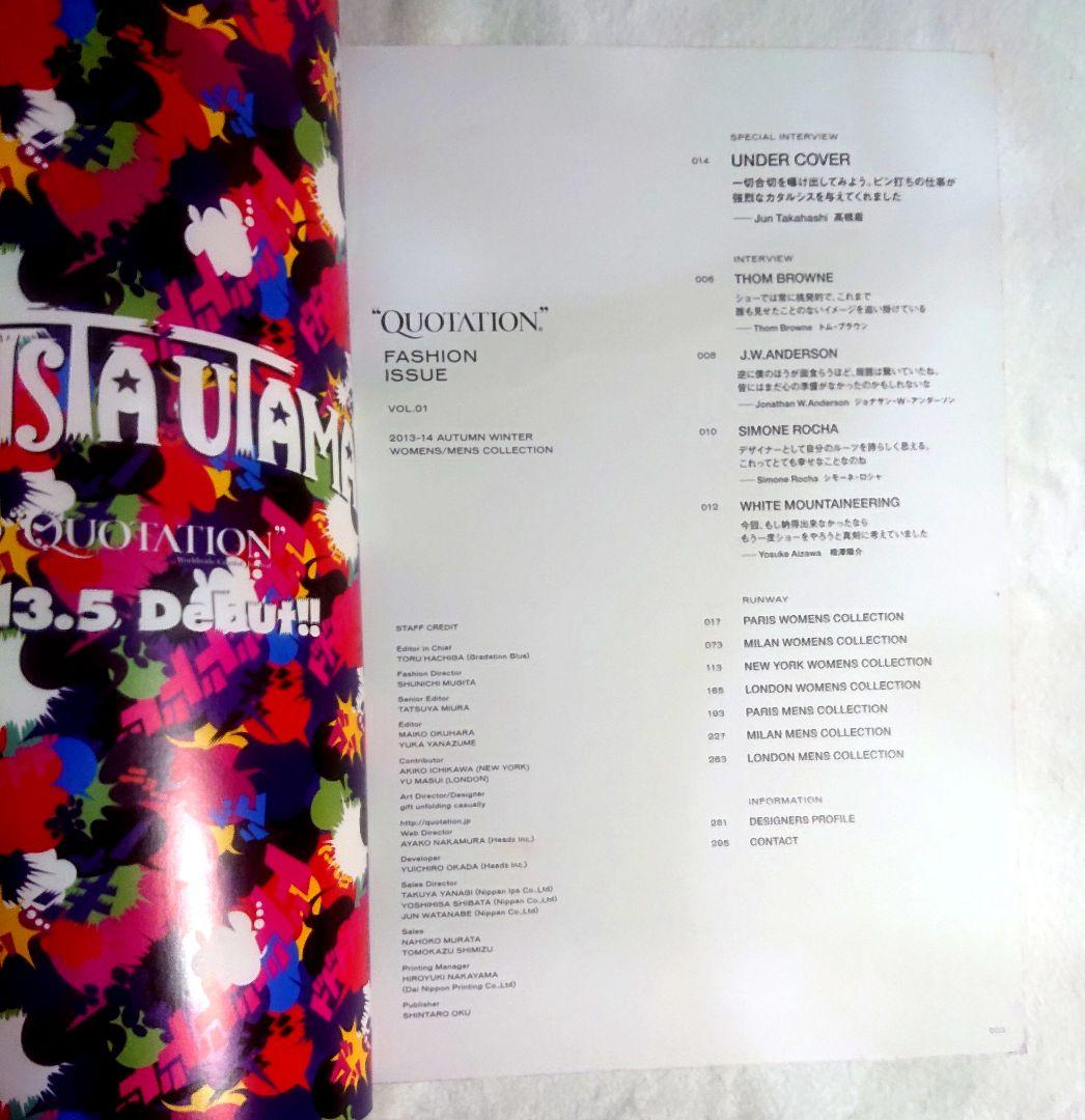 QUOTATION FASHION ISSUE Vol.1 2013-14秋冬 — image 4