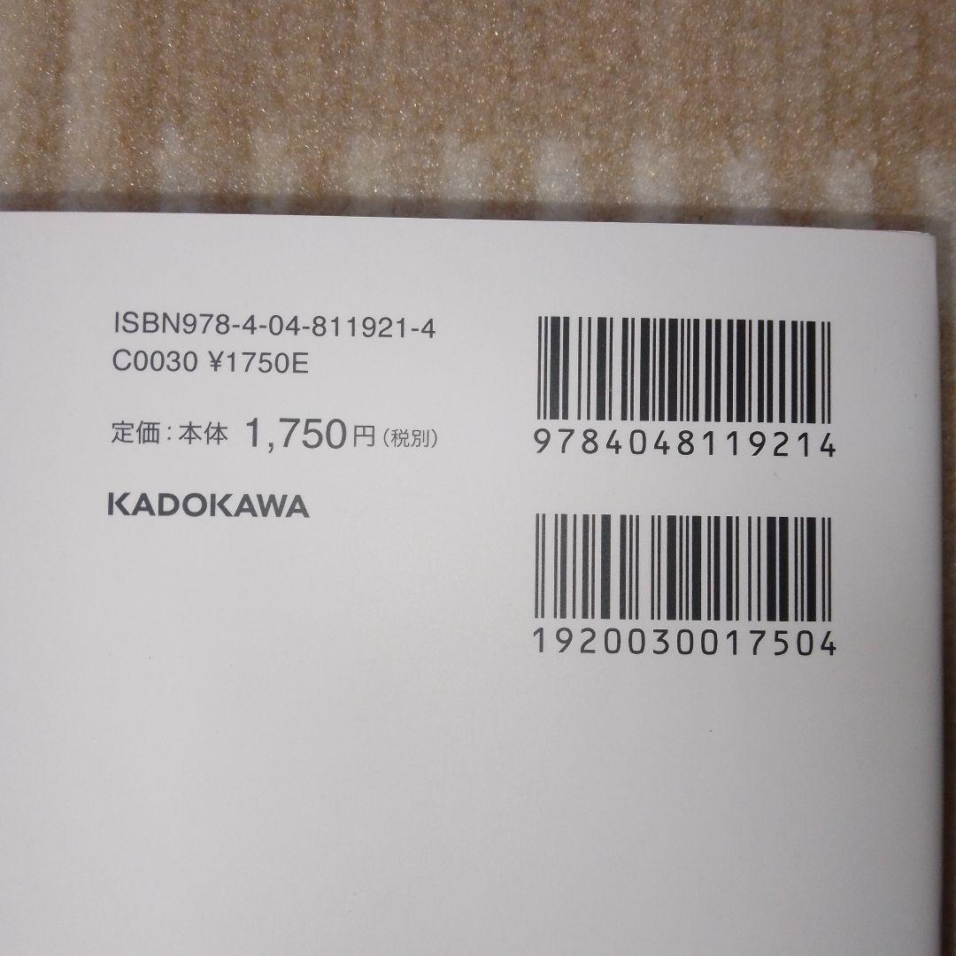 「納得の内定」をめざす 就職活動1冊目の教科書 2028 — image 3