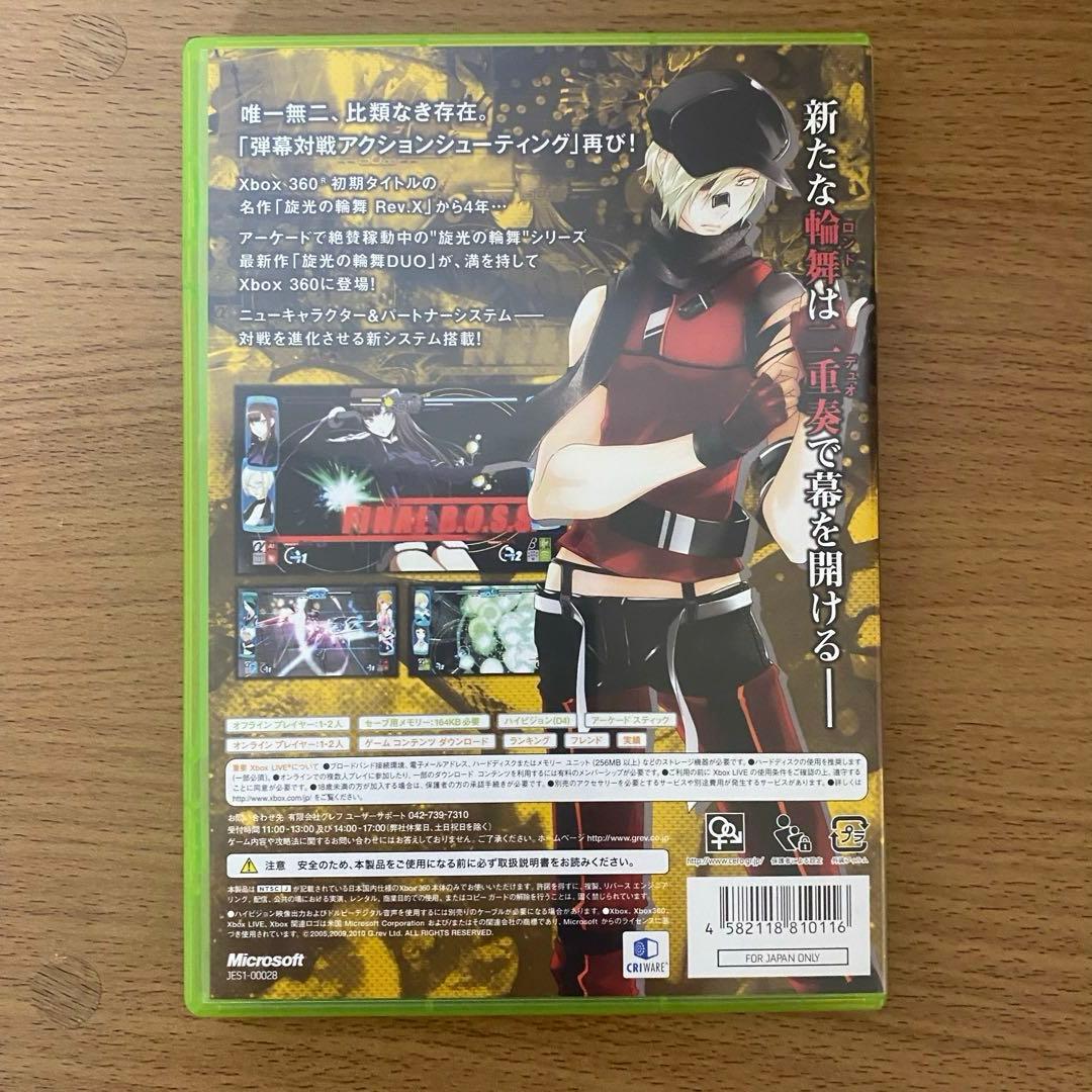 【動作確認済み/解説書付き】旋光の輪舞 Xbox360 — image 3